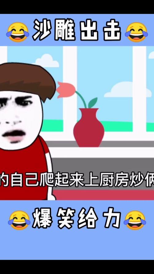 搞笑国产动画短视频大全,笑翻天！盘点搞笑国产动画短视频大全