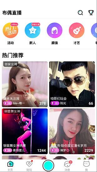 国产真人布偶剧照视频,穿越次元，感受人偶共舞的魅力