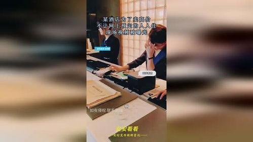 国产酒店高价视频,揭秘国产酒店高价视频背后的奢华生活画卷