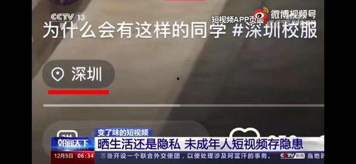 短视频 国产 网曝门