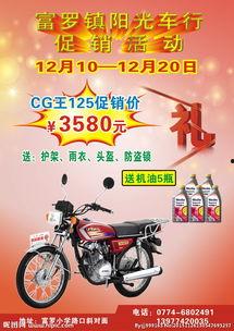 国产锦龙摩托车广告视频,驾驭激情，驰骋未来